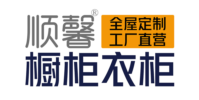 汕頭市順馨櫥柜有限公司,hockeytop50.com,汕頭衣柜,汕頭櫥柜,汕頭全屋定制,汕頭烤漆門(mén)板,汕頭整體衣柜,汕頭整體櫥柜,汕頭衣柜門(mén),汕頭櫥柜門(mén),汕頭沐浴房,汕頭浴室柜,汕頭鋁合金門(mén)窗,汕頭不銹鋼門(mén),汕頭護(hù)墻板,汕頭順馨櫥柜,汕頭順馨全屋定制,汕頭全屋定制家居